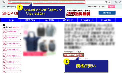 URLのドメインが「.com」や「.jp」ではない