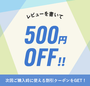 500円OFF