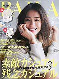 BAILA 2014年9月号