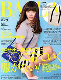 BAILA 2014年5月号