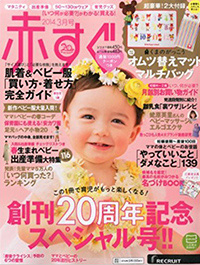 赤すぐ 2014年3月号