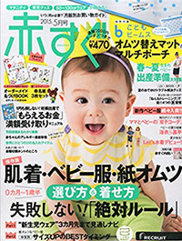 赤すぐ 2015年5月号