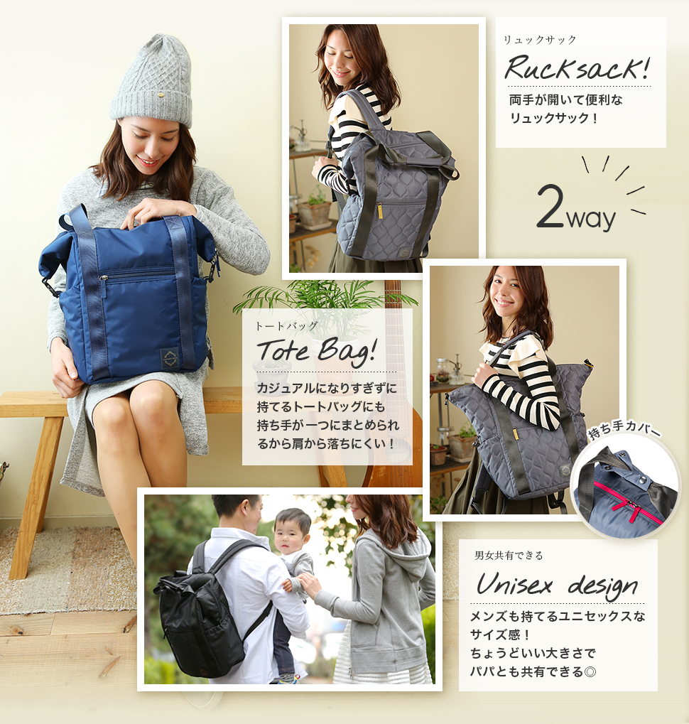 2WAYリュックサック、トートバッグ、男女共有でるHARVEST HILLS ママコラボ 2WAY マザーズリュック