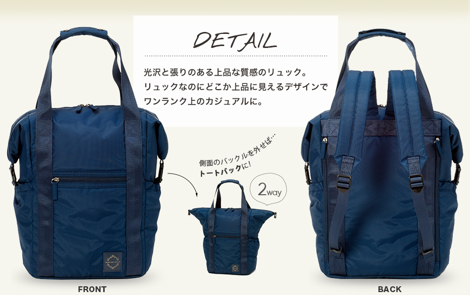 DETAIL:光沢と張りのある上品な質感のリュック。リュックなのにどこか上品に見えるデザインでワンランク上のカジュアルに。