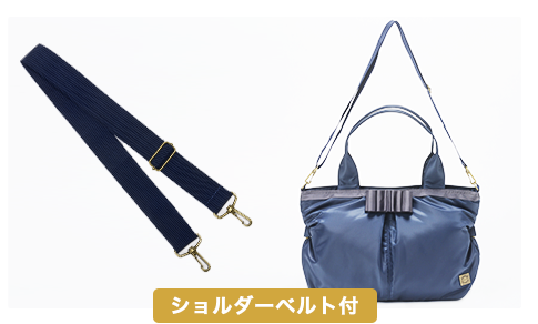 ショルダーベルト付