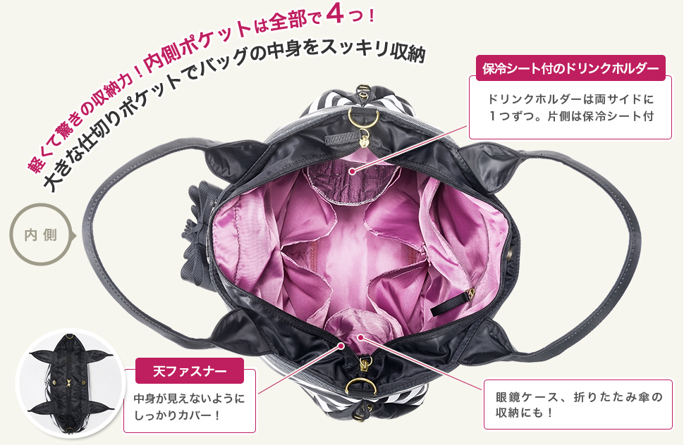 軽くて驚きの収納力!内側ポケットは全部で4つ!