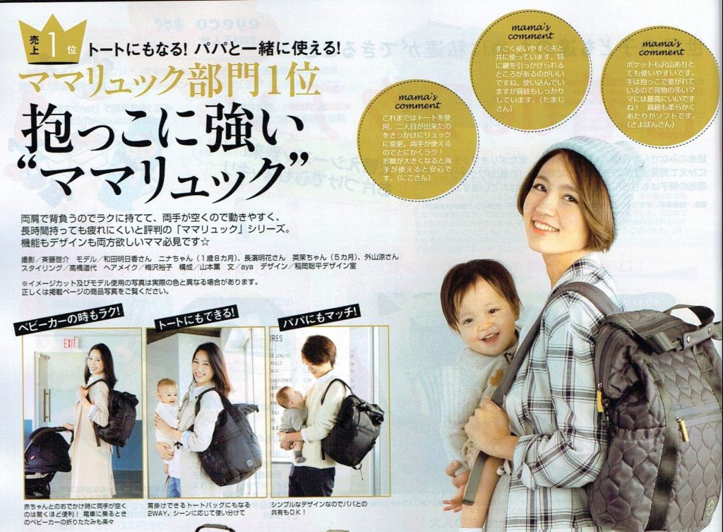 マザーズバッグ トートvsリュック 赤ちゃんとお出かけにベストなのは Harvest Hills Blog マザーズバッグ トートvsリュック 赤ちゃんとお出かけにベストなのは Harvest Hills Blog